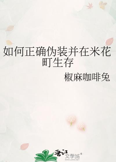 婚谋已久