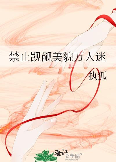 和男配绑定之后