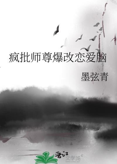 和18岁校草爹相依为命的日子