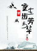 逸羽风流