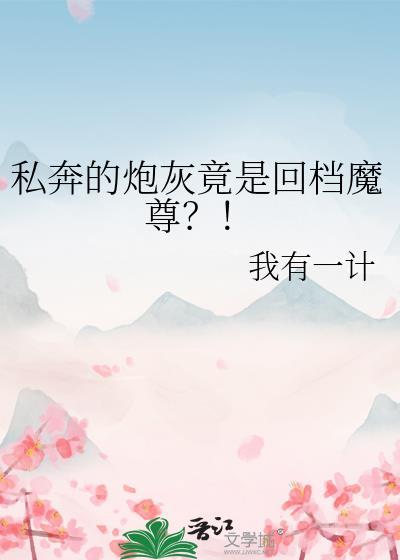 直男在bl恋综成万人迷