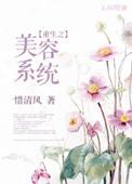 无限游戏里我带领全队假扑街