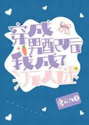 公子有悔