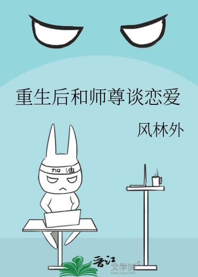 嫁给未婚夫的长兄后