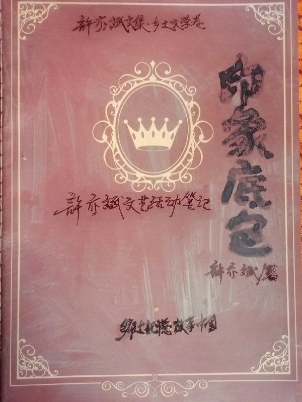 给星穹铁道来点死亡震撼全文阅读