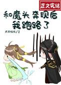 捡到骨头仙尊，盘盘扔了