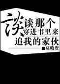 微臣皇恐重生
