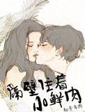 食来孕转