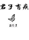 帝娇
