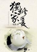 帝与妃
