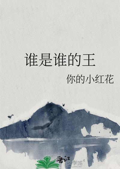 心上人拿我当替身怎么办