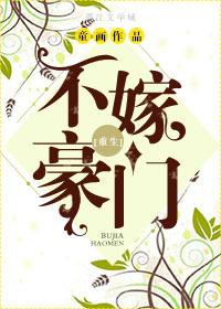 攻略暴君后她退游了