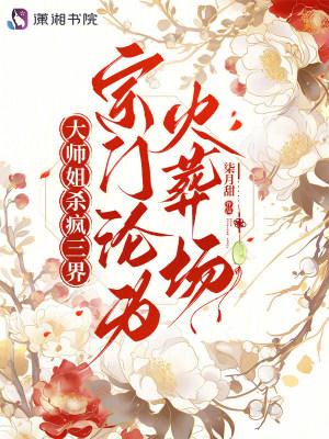 综影视之拆cp我很专业