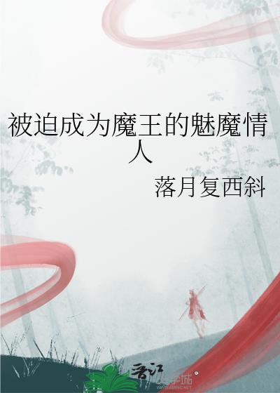 伺机上位