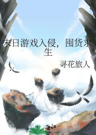 虐文受死遁后他们都疯了