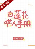 提瓦特，但魔改无限流