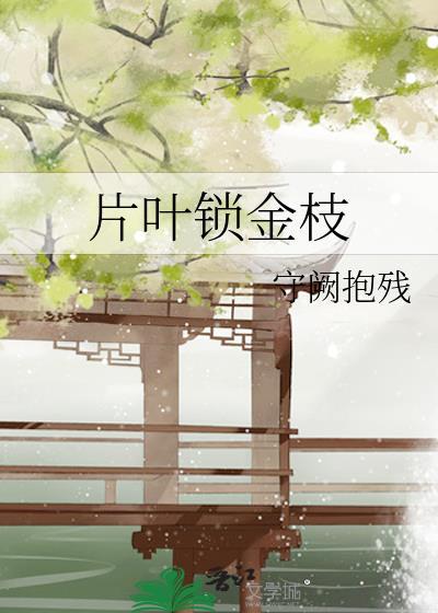 青宫十一年