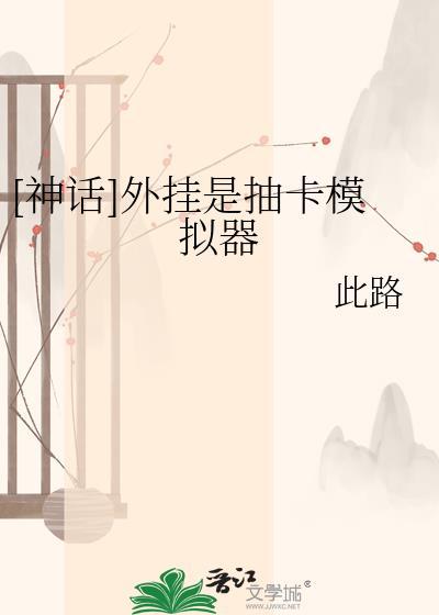 被人外首领骗婚的美人