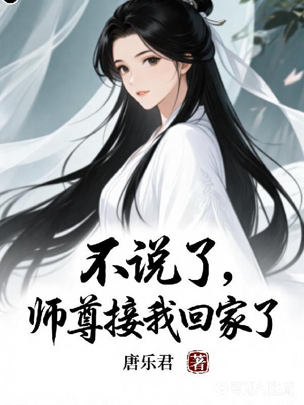 禁地签到三千年