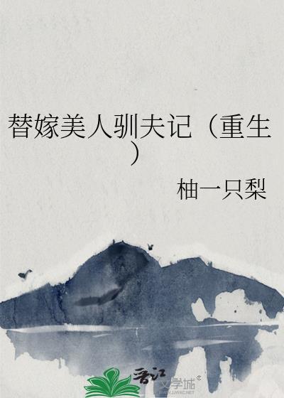 难抵吾妹多娇