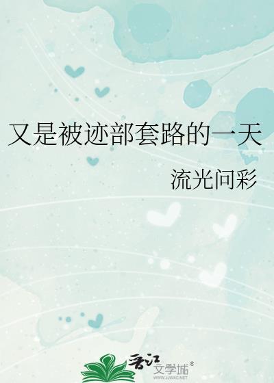残废也能开机甲？！