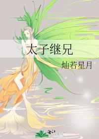 康熙幼儿园（清穿）