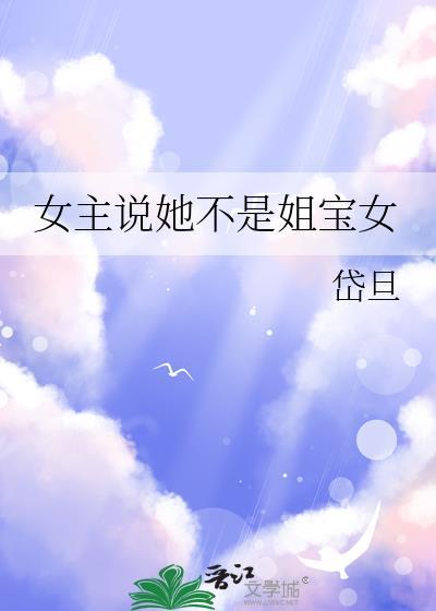 温柔魅魔今天也在被觊觎