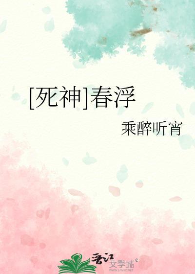 病弱美人被偏执盯上了