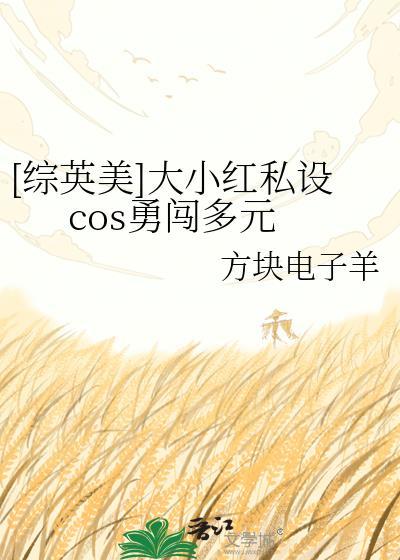 戏精Boss退休再就业[无限]