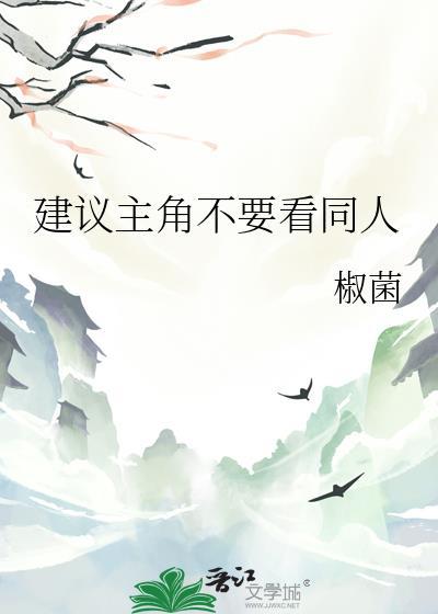 三观正常的我不适合同人RPG