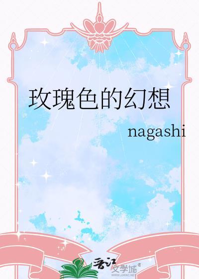 禁欲神父娇养的小魅魔